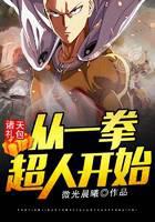 �����������һȭ���˿�ʼ