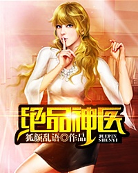 ��Ʒ��ҽ(��������)