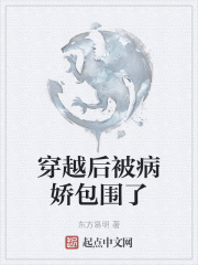 ��Խ�󱻲�����Χ��