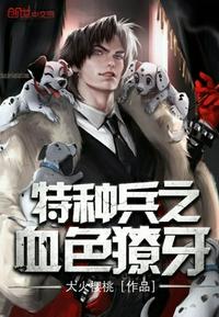 ���ֱ�֮Ѫɫ���