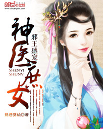 а��ʢ�裺��ҽ��Ů