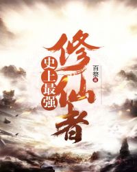 ʷ����ǿ������