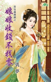 ������Ǯ������(�ɰ�������֮��)