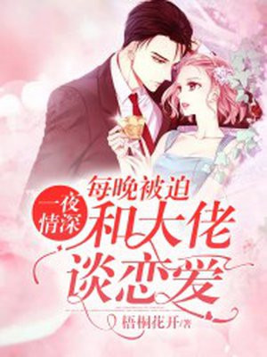 һҹ���ÿ�챻�Ⱥʹ���̸����