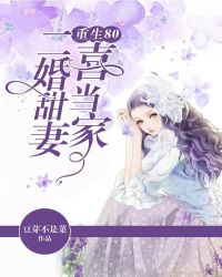 ����80����������ϲ����