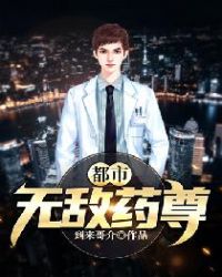 �����޵�ҩ��