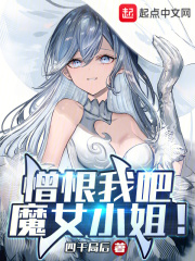 �����Ұɣ�ħŮС�㣡