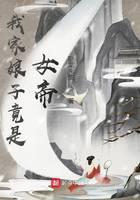 �Ҽ����Ӿ���Ů��