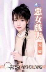 ��ŮϷ��(�๫����׷֮��)