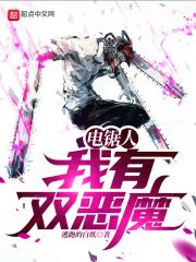 ����ˣ�����˫��ħ