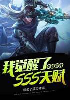 ȫ��������Ҿ�����SSS�츳