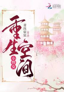 �����ռ�С��Ů