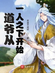 һ��֮��ʼ�ĵ�ү