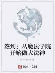 ǩ������ħ��ѧԺ��ʼ������