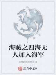 ����֮�ĺ����˼��뺣��