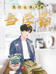 ƾʲô�Ҳ��ܵ�ѧ��