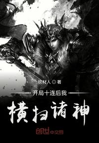 ����ʮ�����Һ�ɨ����