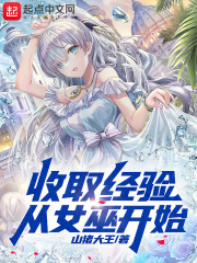 ��ȡ���飬��Ů�׿�ʼ