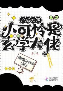 �����ԺС��������ѧ����