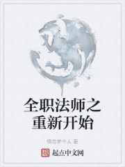 ȫְ��ʦ֮���¿�ʼ