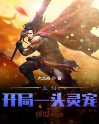 ���ã�����һͷ���