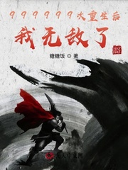 999999�����������޵���