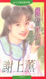 Ϸ�齭�� (�����ر���ϵ��֮��)