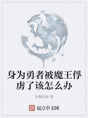 ��Ϊ���߱�ħ����²�˸���ô��