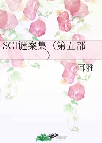 SCI�հ���(���岿)