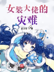 Ůװ���е�����