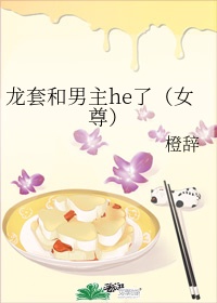 ���׺�����he�ˣ�Ů��