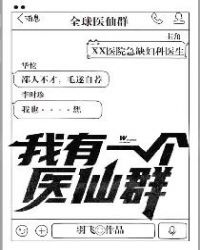 ����һ��ҽ��Ⱥ