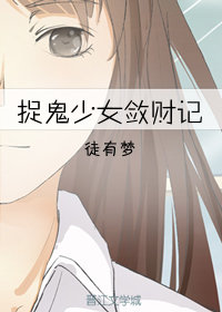 ׽����Ů���Ƽ�