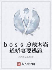 boss�ܲ�̫�Ե�����Ҫ����