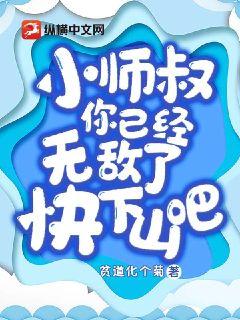 Сʦ�壬���Ѿ��޵��ˣ�����ɽ�ɣ�