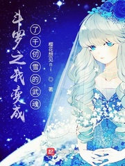 ����֮�ұ����ǧ��ѩ�����