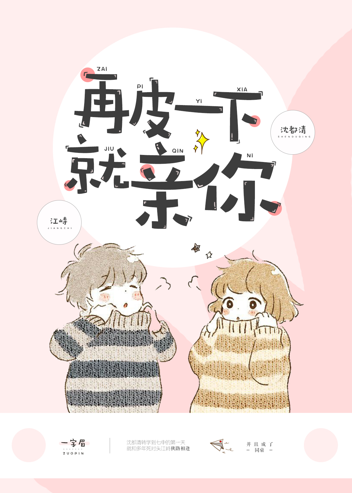 ��Ƥһ�¾�����