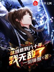 �䵱ǩ����ʮ�꣬���޵���