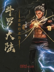 ���޴�½֮����֮��