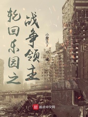 �ֻ���԰֮ս������