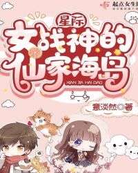 �Ǽ�Ůս����ɼҺ���