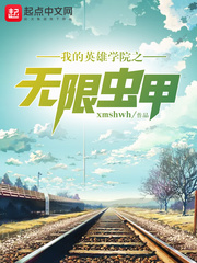 �ҵ�Ӣ��ѧԺ֮���޳��