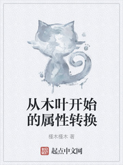 ��ľҶ��ʼ������ת��