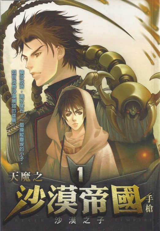 ����ƷС˵�ƻ�����ħ֮ɳĮ�۹�