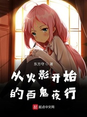 �ӻ�Ӱ��ʼ�İٹ�ҹ��