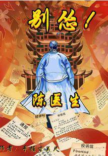 ��ҽ�������ˣ�