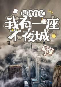 �ڻ����ڣ�����һ����ҹ��