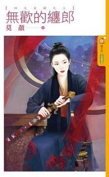 �޻��Ĳ���(�Ĵ�Ů��֮��)