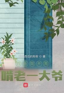 �ĺ�Ժ���ֿ���һ��ү