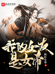 �ҵ�Ů����Ů��